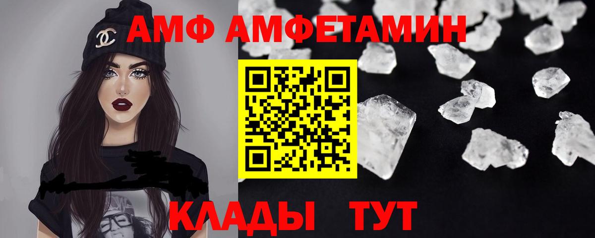 АМФ Розовый  Вход с VPN  Амфетамин  Санкт-Петербург 