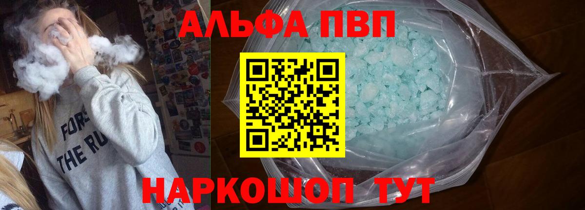 Alfa_PVP СК  Alpha-PVP кристаллы  Alpha PVP  Санкт-Петербург  Вход с VPN 