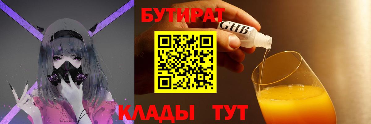 Бутират BDO Санкт-Петербург