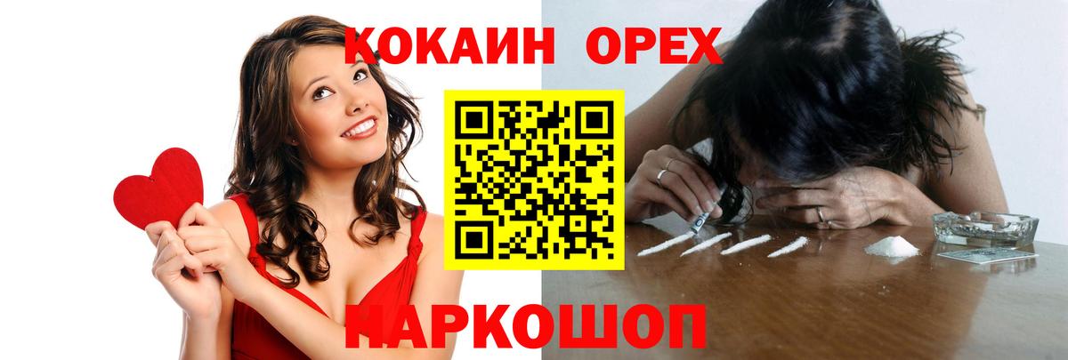 как найти закладки  COCAIN  Санкт-Петербург  Вход с VPN  COCAIN 98%  Кокаин Перу 