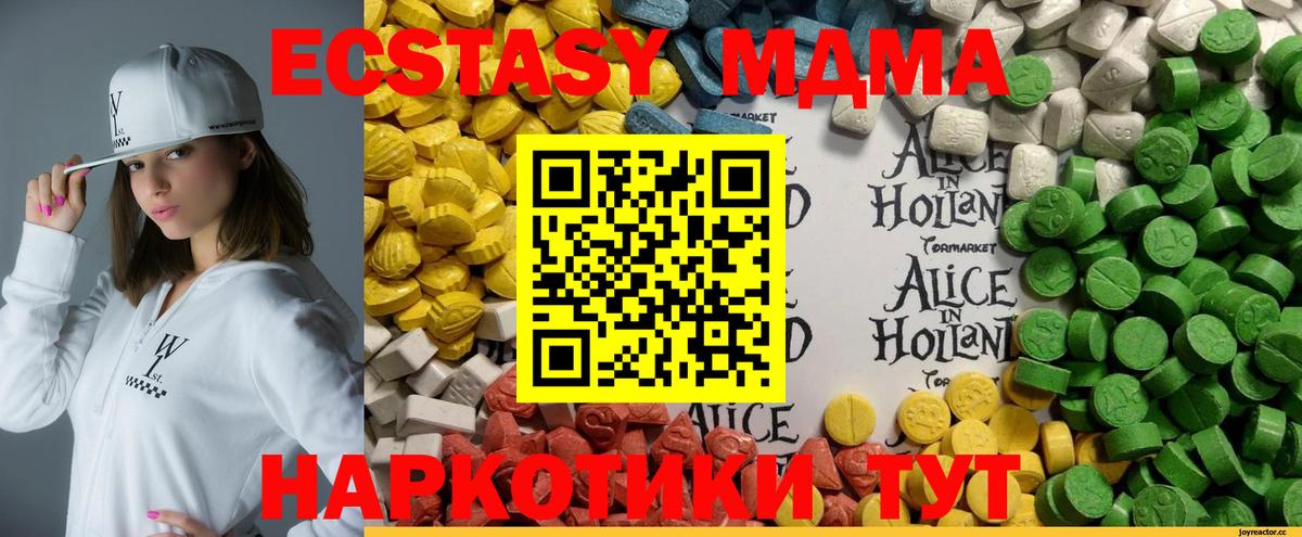 Ecstasy VHQ Санкт-Петербург