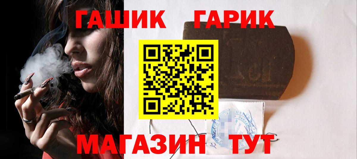ГАШ гашик Санкт-Петербург