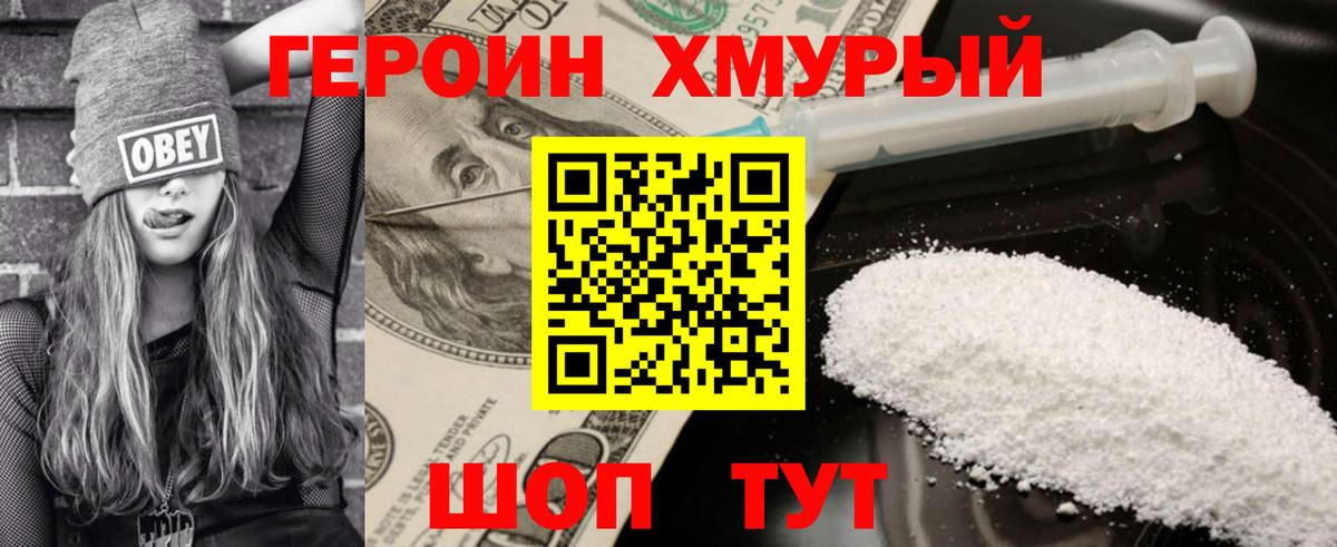 ГЕРОИН афганец Санкт-Петербург