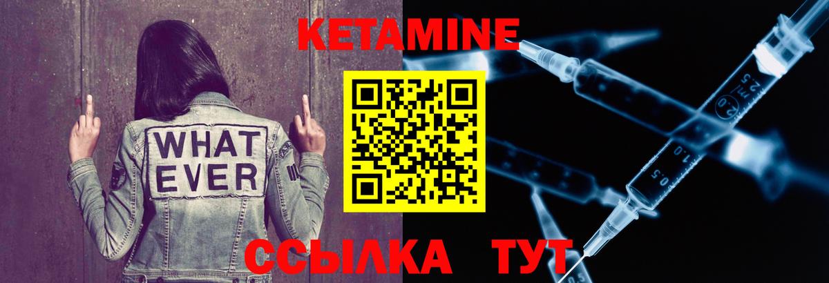 Санкт-Петербург    ссылка  КЕТАМИН ketamine  Вход с VPN  Кетамин VHQ 