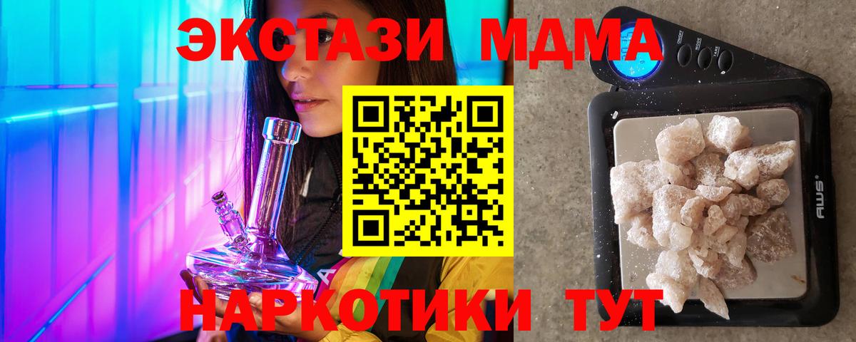 MDMA VHQ  MDMA Molly  МДМА  Санкт-Петербург  Вход с VPN 