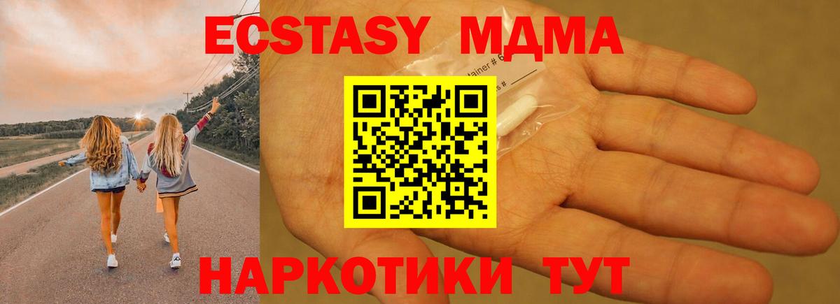 MDMA кристаллы Санкт-Петербург