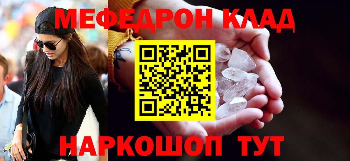 Меф мука Санкт-Петербург