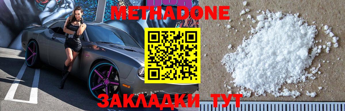 Метадон мёд Санкт-Петербург