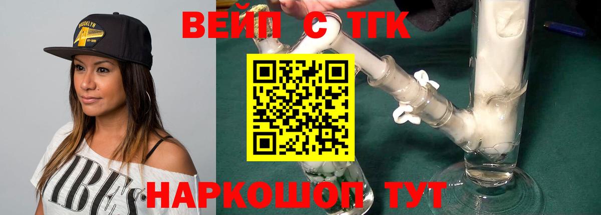 Дистиллят ТГК вейп с тгк Санкт-Петербург