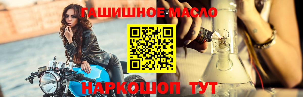где продают   Вход с VPN  Санкт-Петербург  Дистиллят ТГК гашишное масло 
