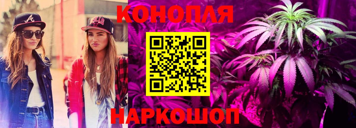 Каннабис White Widow Санкт-Петербург